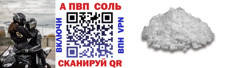 Alfa_PVP VHQ  магазин продажи   Кыштым 