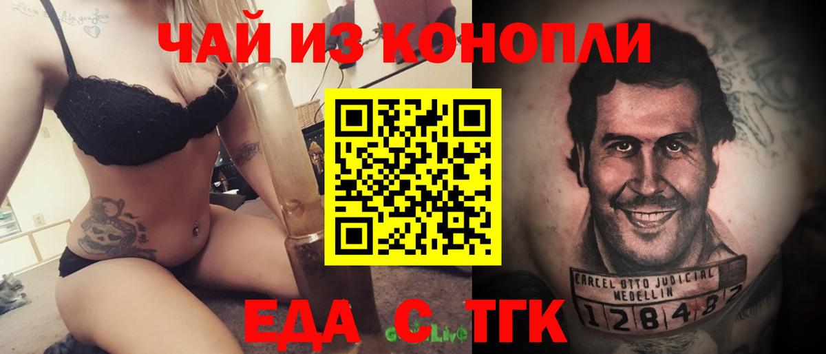 Печенье с ТГК марихуана Кыштым