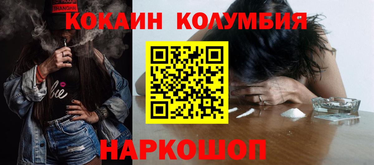 Cocaine Перу  КОКАИН  КОКАИН 98%  Кыштым  Вход с VPN 