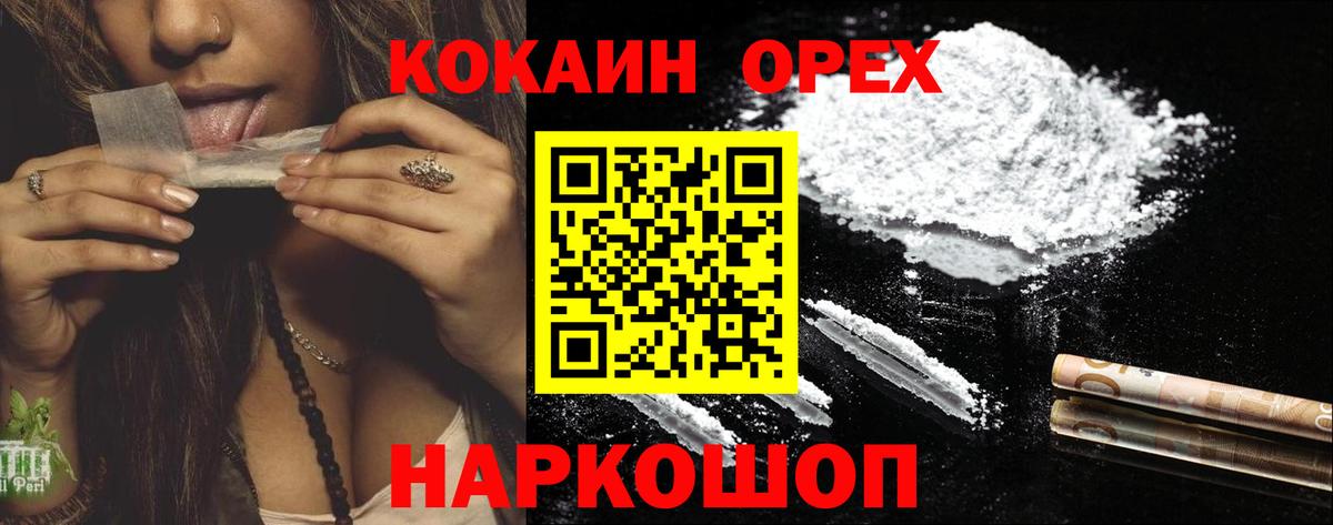 Кокаин VHQ Кыштым