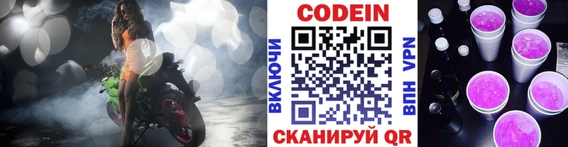закладки  Кыштым  ссылка на мегу вход  Codein Purple Drank 