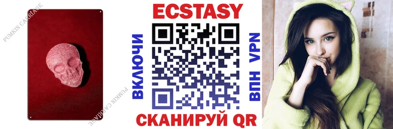 ЭКСТАЗИ диски  Кыштым 