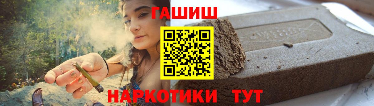 ГАШ VHQ  ГАШИШ ice o lator  Кыштым  Вход с VPN 