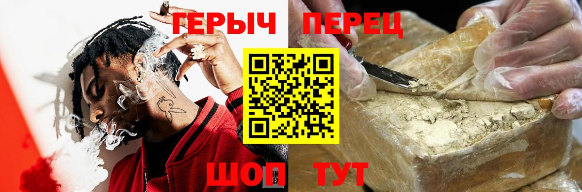 Кыштым  Героин белый  Вход с VPN 