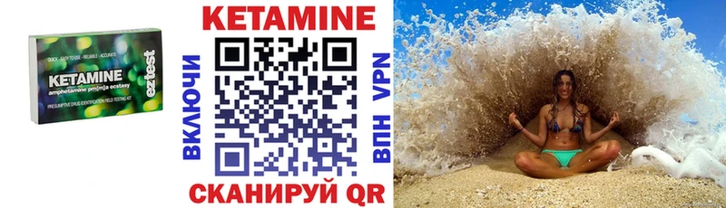 КЕТАМИН ketamine  это клад  Кыштым 