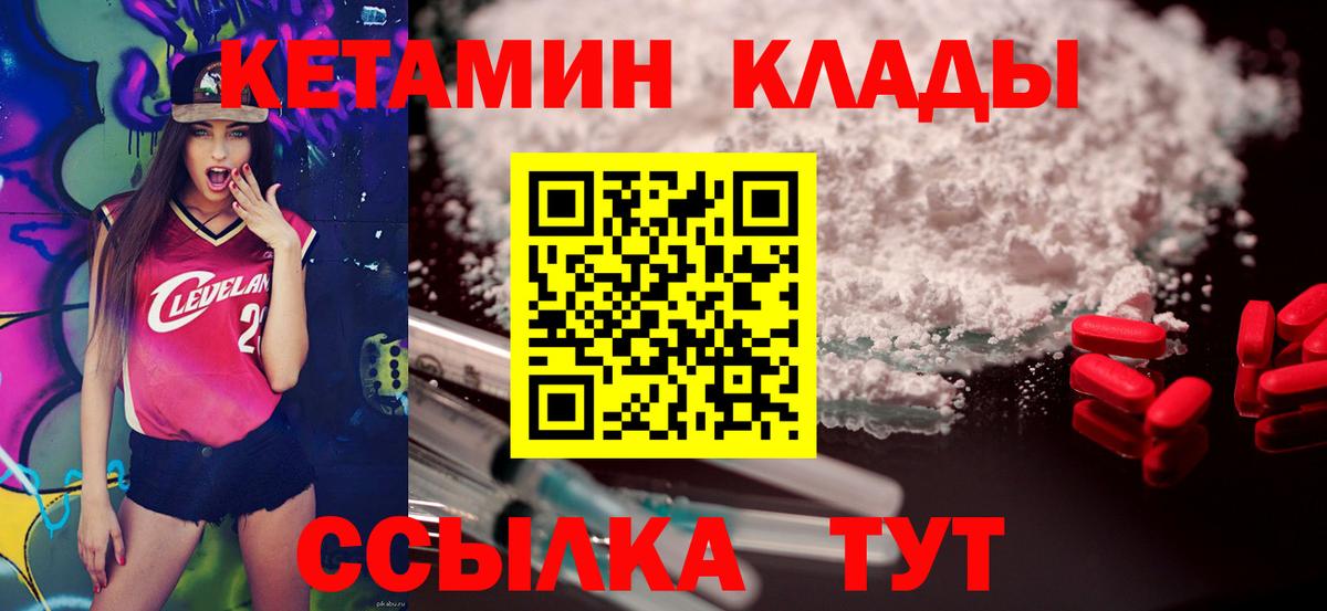 Кыштым  Кетамин ketamine  Вход с VPN 