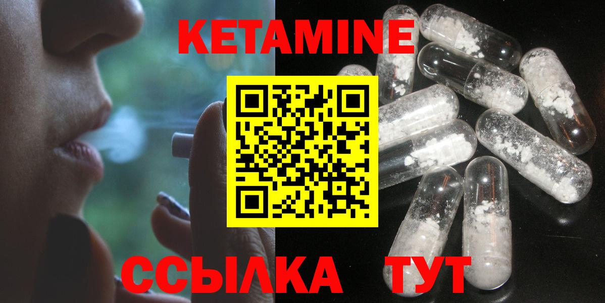КЕТАМИН VHQ Кыштым