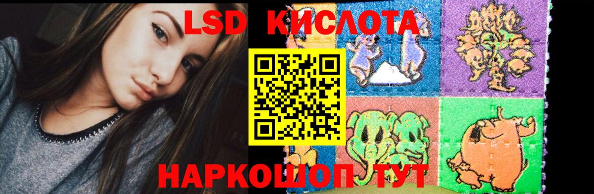 ЛСД экстази ecstasy  Лсд 25 экстази ecstasy  Кыштым  LSD-25 экстази  Вход с VPN 