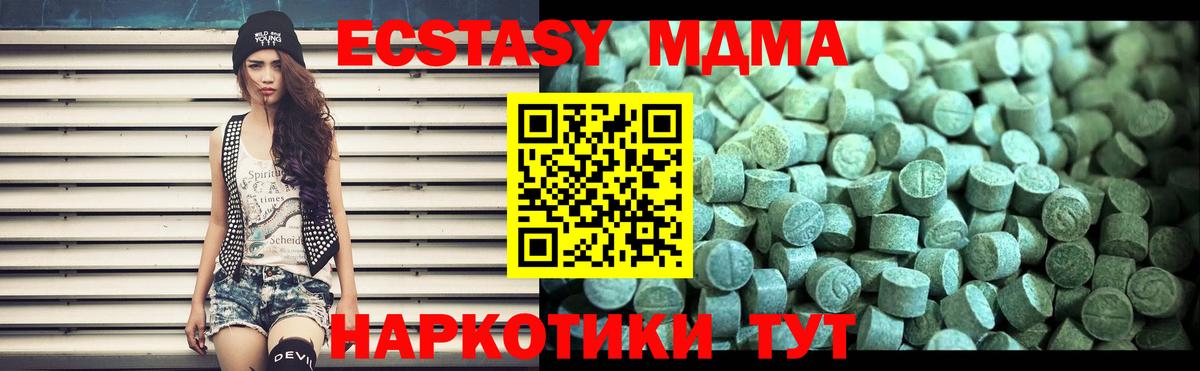 МДМА Molly  MDMA crystal  Кыштым  Вход с VPN 