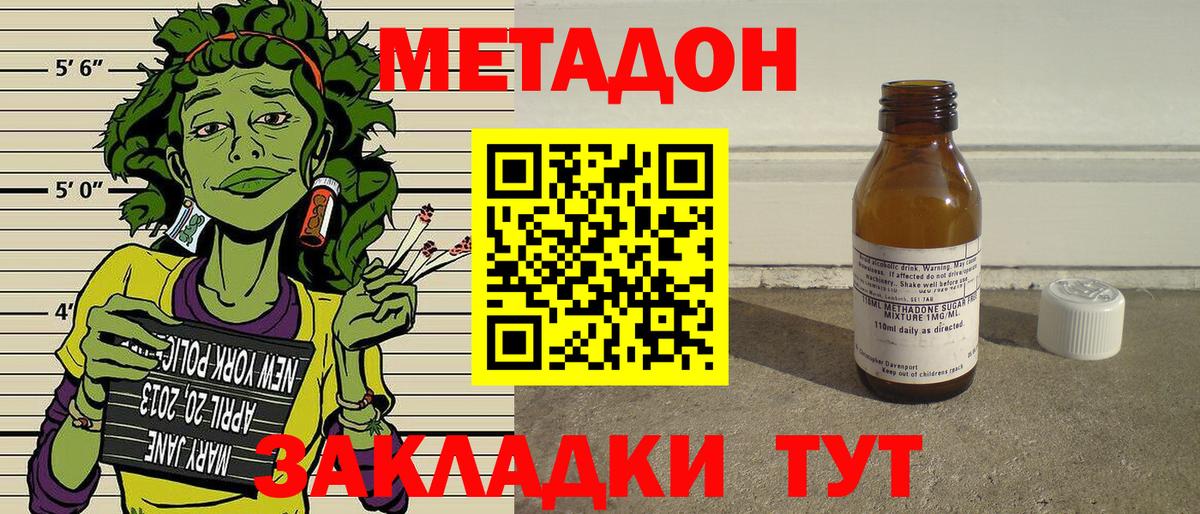 ГЕРОИН  Альфа ПВП СОЛЬ   Меф кристаллы  МДМА  Вход с VPN  Амфетамин кристаллы  Кыштым  Гашиш  Cocaine  Марихуана  Экстази 