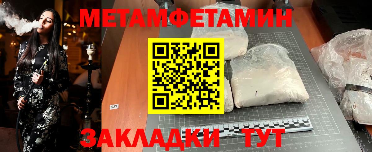 Кыштым  МЕТАМФЕТАМИН витя  Вход с VPN  МЕТАМФЕТАМИН витя 