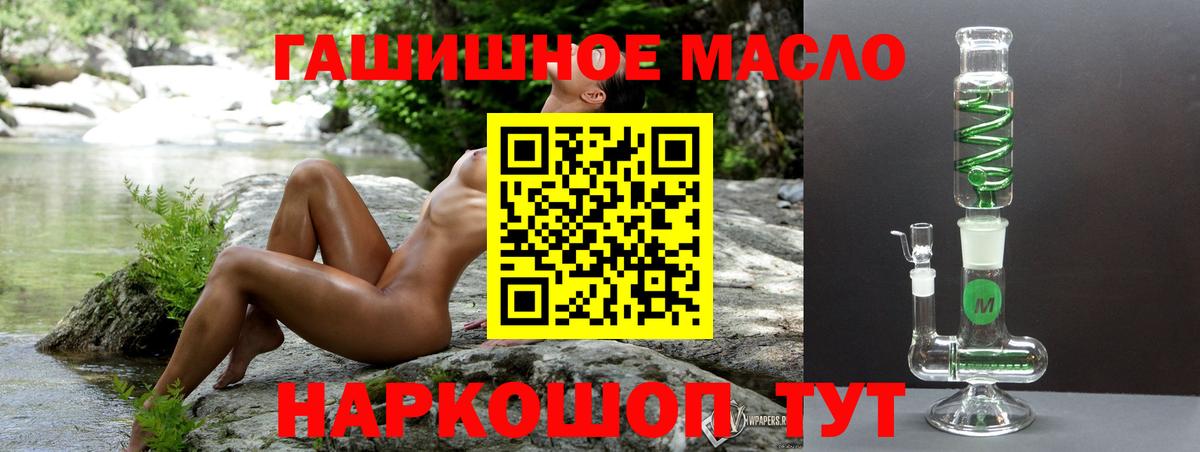 ТГК вейп  ТГК THC oil  Вход с VPN  Кыштым 