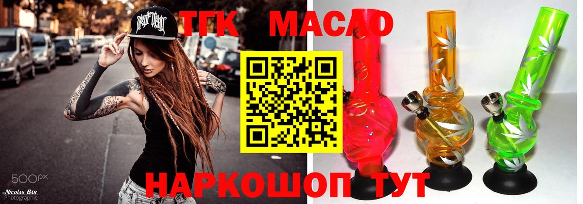 Дистиллят ТГК Wax Кыштым