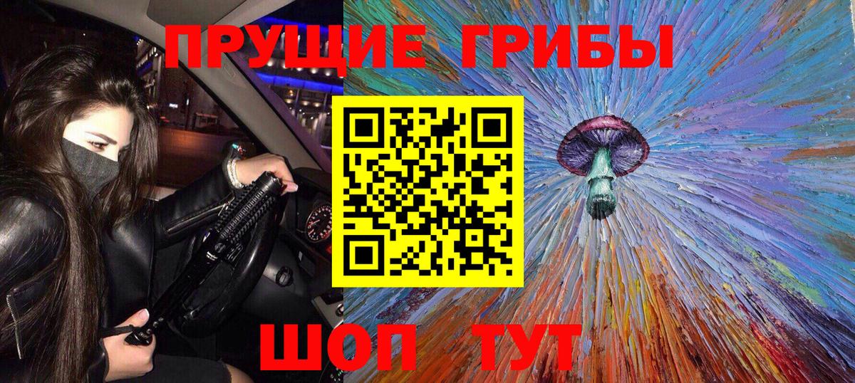 Галлюциногенные грибы мицелий  Вход с VPN  Кыштым 
